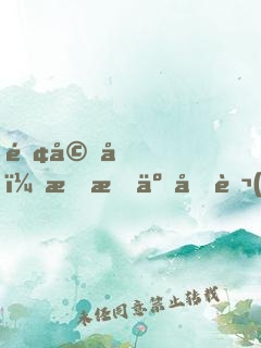 離婚后，我成了億萬(wàn)富翁